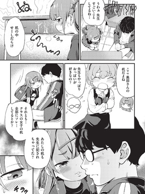 [魔訶不思議] 鬼畜先生 [DL版]_042_iegs