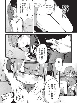 [魔訶不思議] 鬼畜先生 [DL版]_043_mvxf