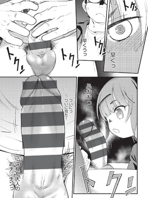 [魔訶不思議] 鬼畜先生 [DL版]_044_aokk