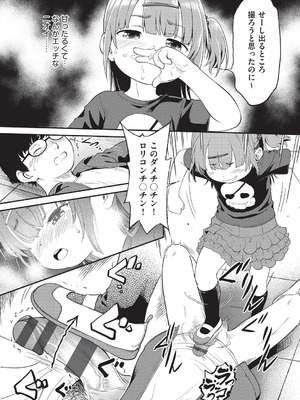 [魔訶不思議] 鬼畜先生 [DL版]_049_vyug