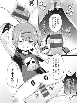 [魔訶不思議] 鬼畜先生 [DL版]_051_jbqm