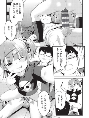 [魔訶不思議] 鬼畜先生 [DL版]_052_fwqt