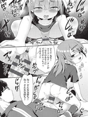 [魔訶不思議] 鬼畜先生 [DL版]_056_togf