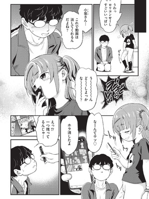 [魔訶不思議] 鬼畜先生 [DL版]_061_kuhp