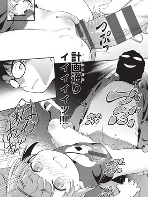 [魔訶不思議] 鬼畜先生 [DL版]_063_laly