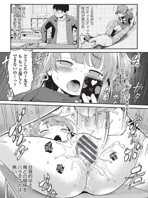 [魔訶不思議] 鬼畜先生 [DL版]_065_jcaw