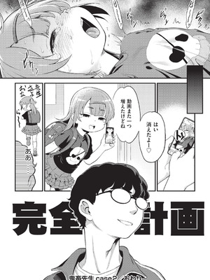 [魔訶不思議] 鬼畜先生 [DL版]_067_fpnw