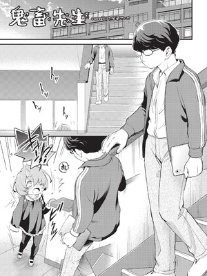 [魔訶不思議] 鬼畜先生 [DL版]_068_wkhr
