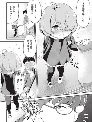 [魔訶不思議] 鬼畜先生 [DL版]_069_qefy