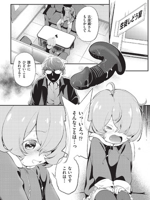 [魔訶不思議] 鬼畜先生 [DL版]_071_ycds