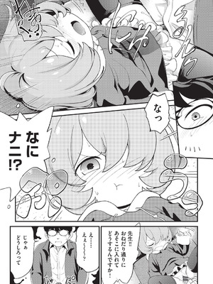 [魔訶不思議] 鬼畜先生 [DL版]_076_msdx