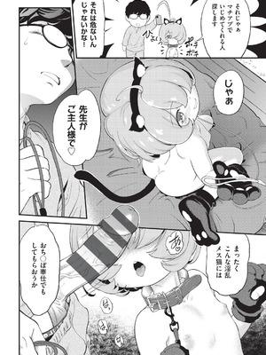 [魔訶不思議] 鬼畜先生 [DL版]_083_eqbt