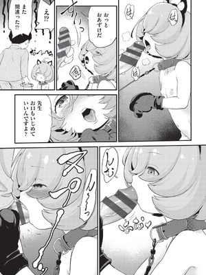 [魔訶不思議] 鬼畜先生 [DL版]_084_hmxj