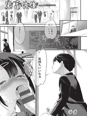 [魔訶不思議] 鬼畜先生 [DL版]_096_fkkt