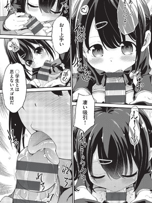 [魔訶不思議] 鬼畜先生 [DL版]_098_rwwm