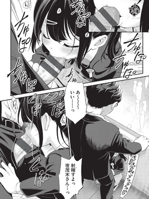 [魔訶不思議] 鬼畜先生 [DL版]_099_xawq