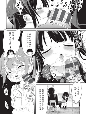 [魔訶不思議] 鬼畜先生 [DL版]_101_vhgx