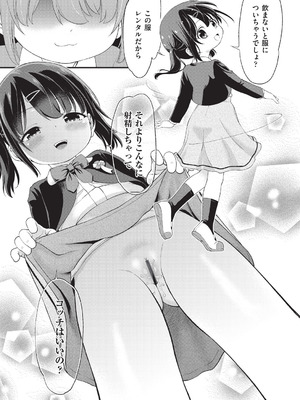 [魔訶不思議] 鬼畜先生 [DL版]_102_xsud