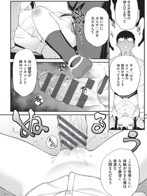 [魔訶不思議] 鬼畜先生 [DL版]_107_egfn