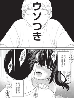 [魔訶不思議] 鬼畜先生 [DL版]_117_exvr