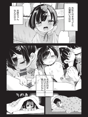 [魔訶不思議] 鬼畜先生 [DL版]_118_tjlq