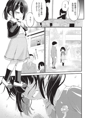 [魔訶不思議] 鬼畜先生 [DL版]_122_ksad