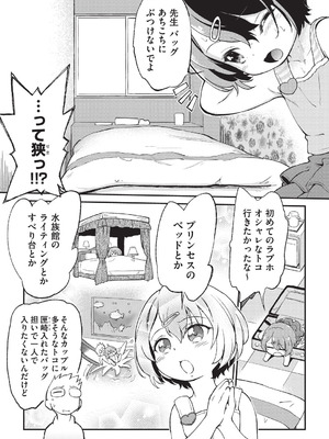 [魔訶不思議] 鬼畜先生 [DL版]_126_jppa