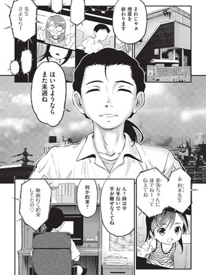 [魔訶不思議] 鬼畜先生 [DL版]_144_hkvp