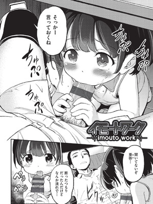 [魔訶不思議] 鬼畜先生 [DL版]_145_rqqw