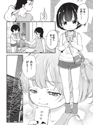 [魔訶不思議] 鬼畜先生 [DL版]_149_bnir