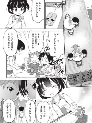 [魔訶不思議] 鬼畜先生 [DL版]_150_kbek