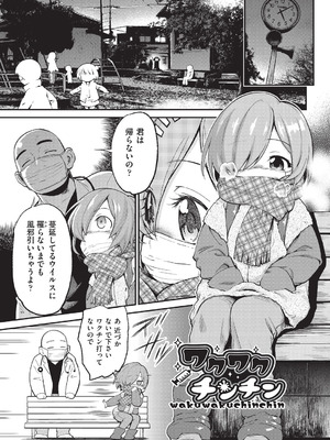 [魔訶不思議] 鬼畜先生 [DL版]_164_axxi