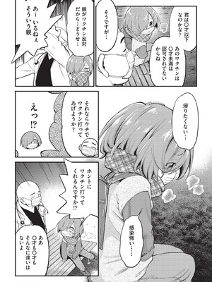 [魔訶不思議] 鬼畜先生 [DL版]_165_oxka