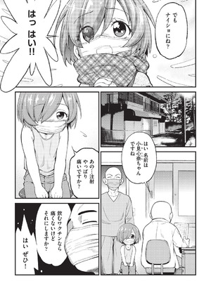 [魔訶不思議] 鬼畜先生 [DL版]_166_petf