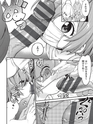 [魔訶不思議] 鬼畜先生 [DL版]_167_mlua