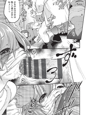 [魔訶不思議] 鬼畜先生 [DL版]_168_ljwy