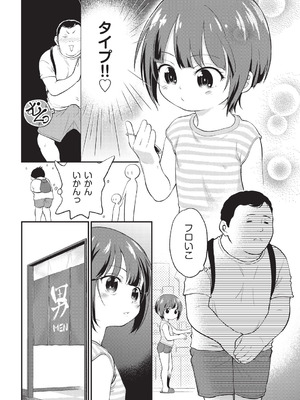 [魔訶不思議] 鬼畜先生 [DL版]_189_iuyi