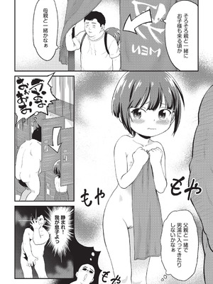 [魔訶不思議] 鬼畜先生 [DL版]_190_pxpl