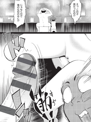 [魔訶不思議] 鬼畜先生 [DL版]_192_moxq