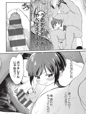 [魔訶不思議] 鬼畜先生 [DL版]_193_gngs