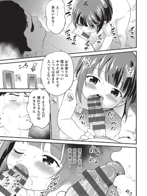 [魔訶不思議] 鬼畜先生 [DL版]_198_rppe