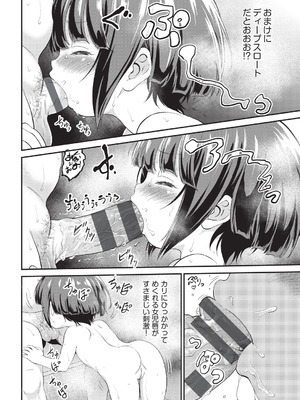 [魔訶不思議] 鬼畜先生 [DL版]_199_rios