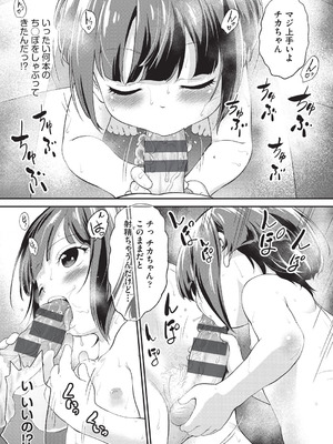 [魔訶不思議] 鬼畜先生 [DL版]_200_cpyi