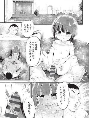 [魔訶不思議] 鬼畜先生 [DL版]_204_ewmf