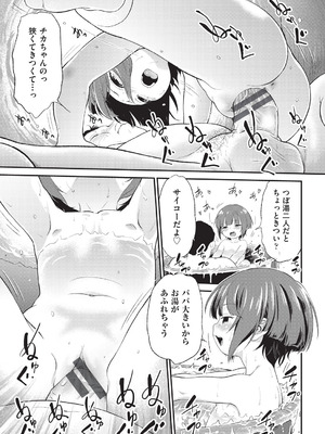 [魔訶不思議] 鬼畜先生 [DL版]_206_hjif