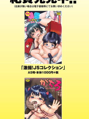 [魔訶不思議] 鬼畜先生 [DL版]_215_iuut