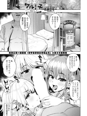 COMICペンギンクラブ 2026年5月号 [DL版]_015_gtqj