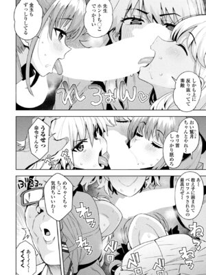 COMICペンギンクラブ 2026年5月号 [DL版]_016_qlaf