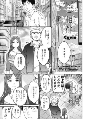 COMICペンギンクラブ 2026年5月号 [DL版]_033_xwen