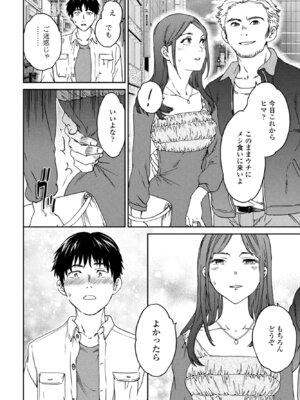 COMICペンギンクラブ 2026年5月号 [DL版]_034_hifh